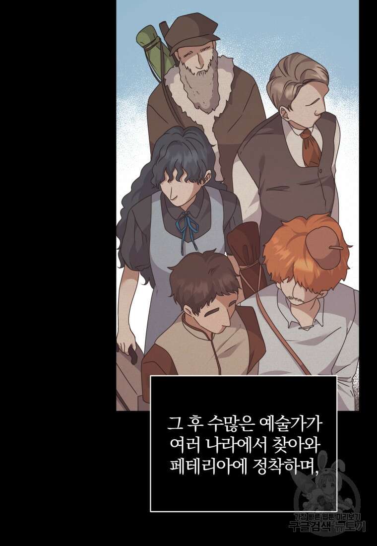 은행의 공녀님 22화 10