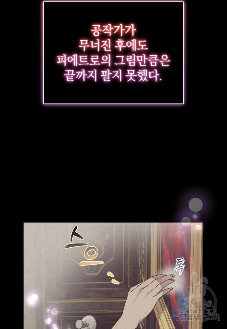 은행의 공녀님 22화 20