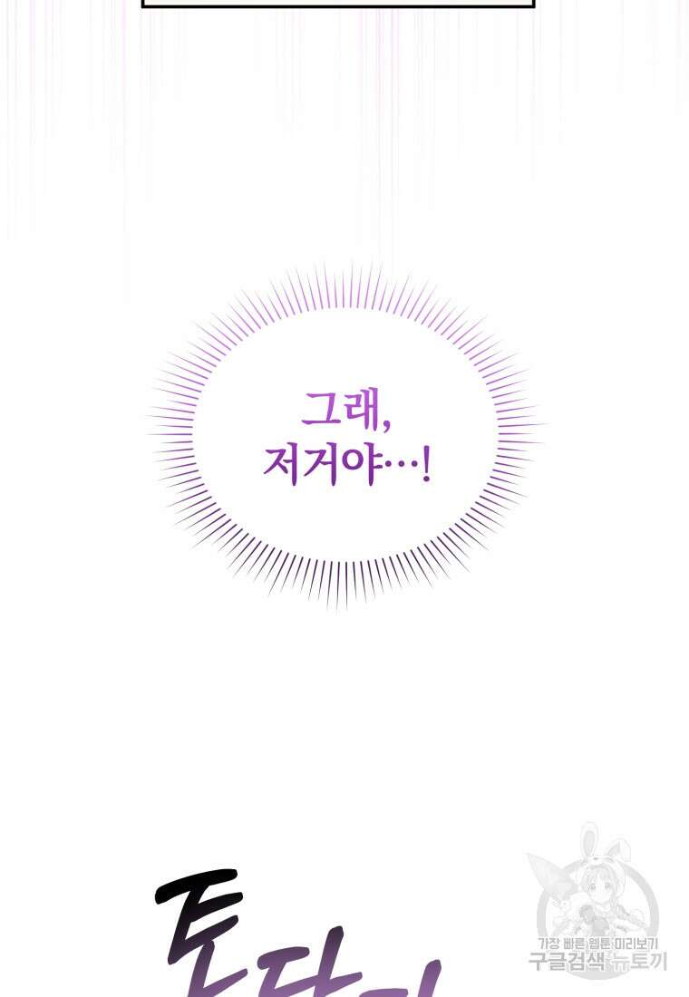 은행의 공녀님 22화 44