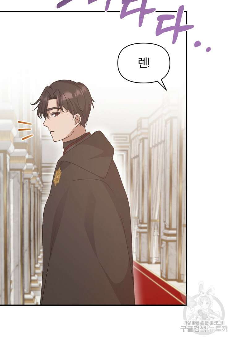 은행의 공녀님 22화 45