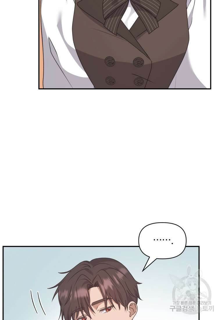은행의 공녀님 22화 47