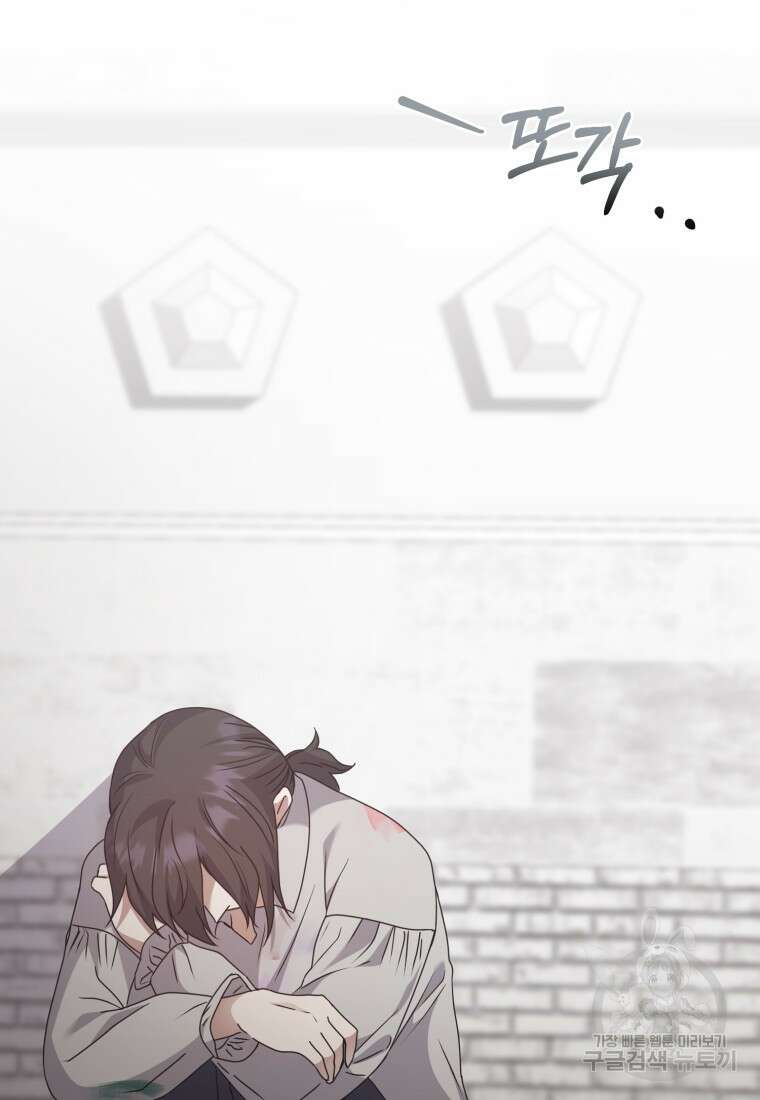 은행의 공녀님 22화 64