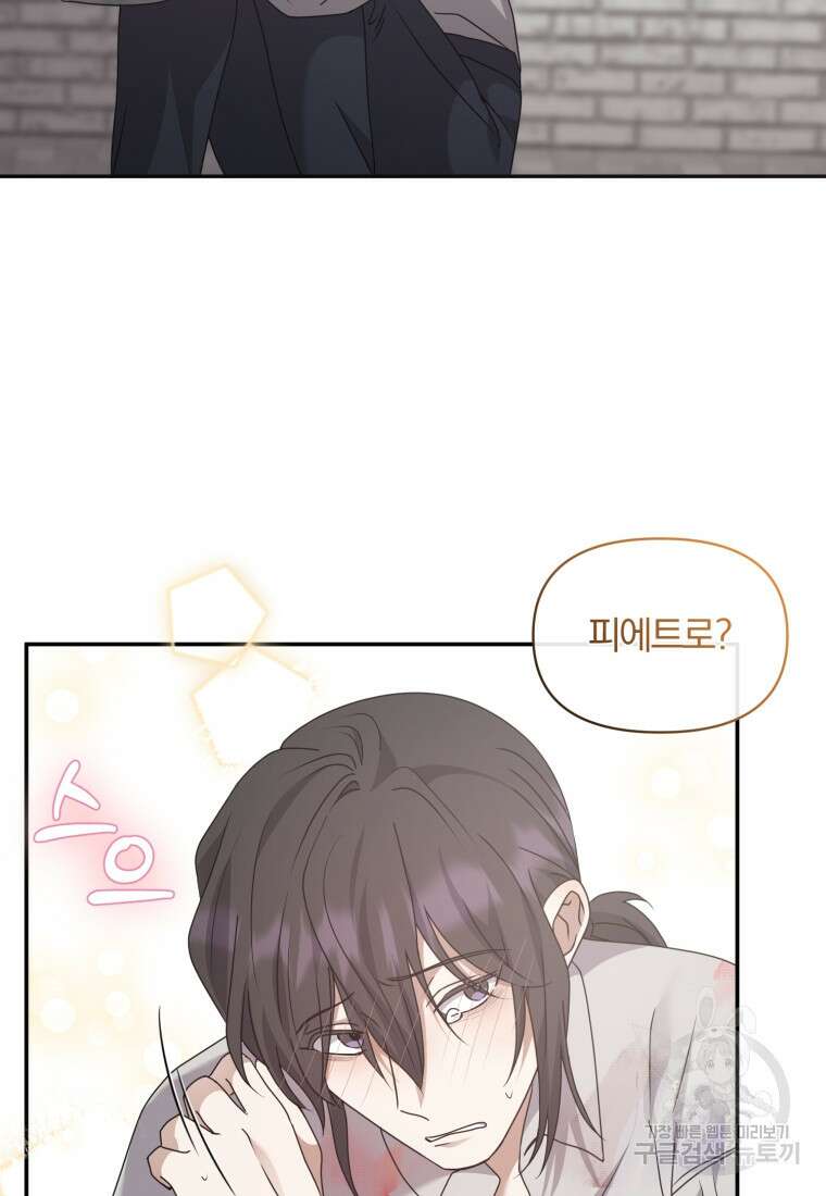 은행의 공녀님 22화 65