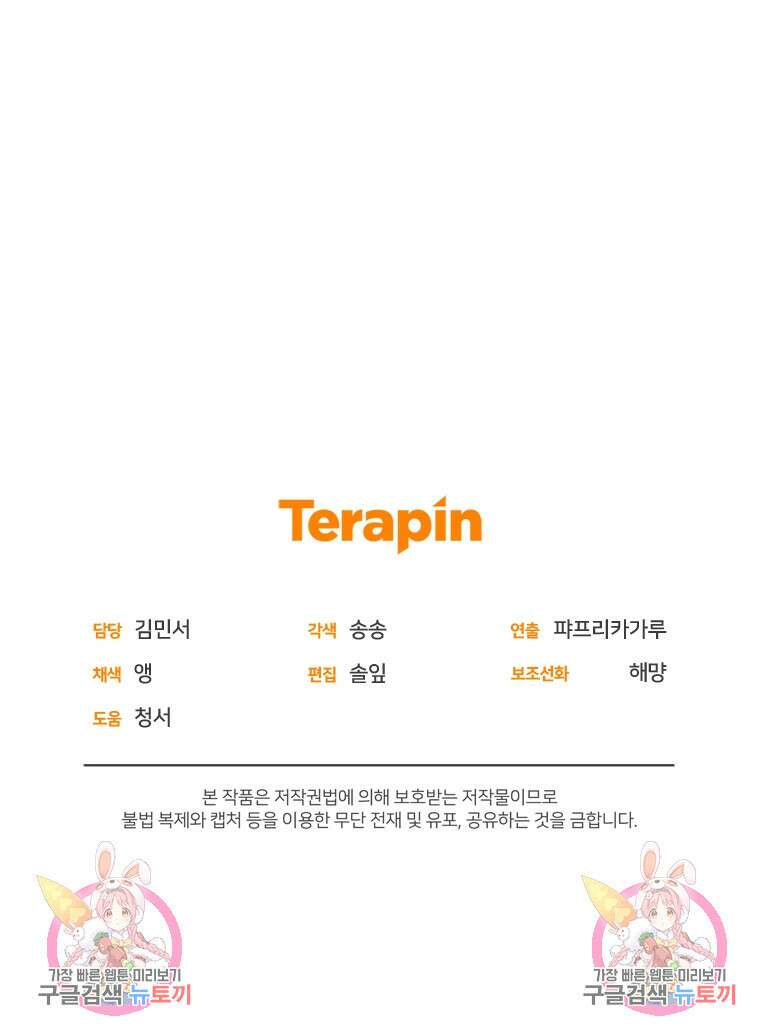 은행의 공녀님 22화 95