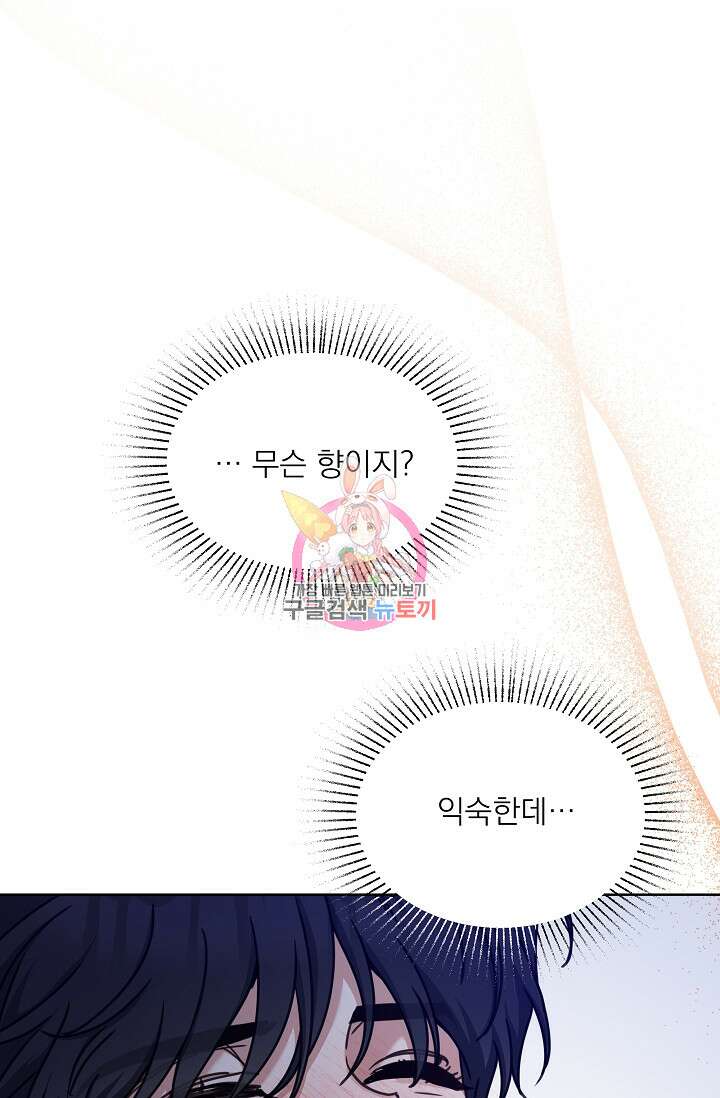 열애, 해줘요 (원제: 해줘요, 오빠) 40화 1