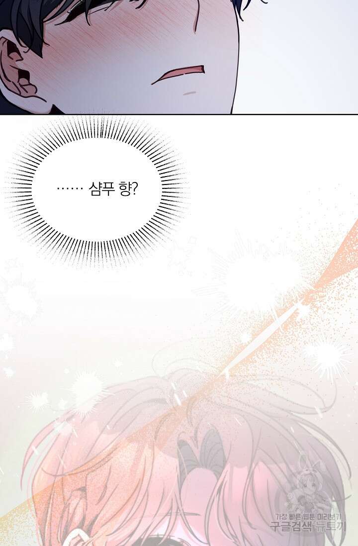 열애, 해줘요 (원제: 해줘요, 오빠) 40화 2