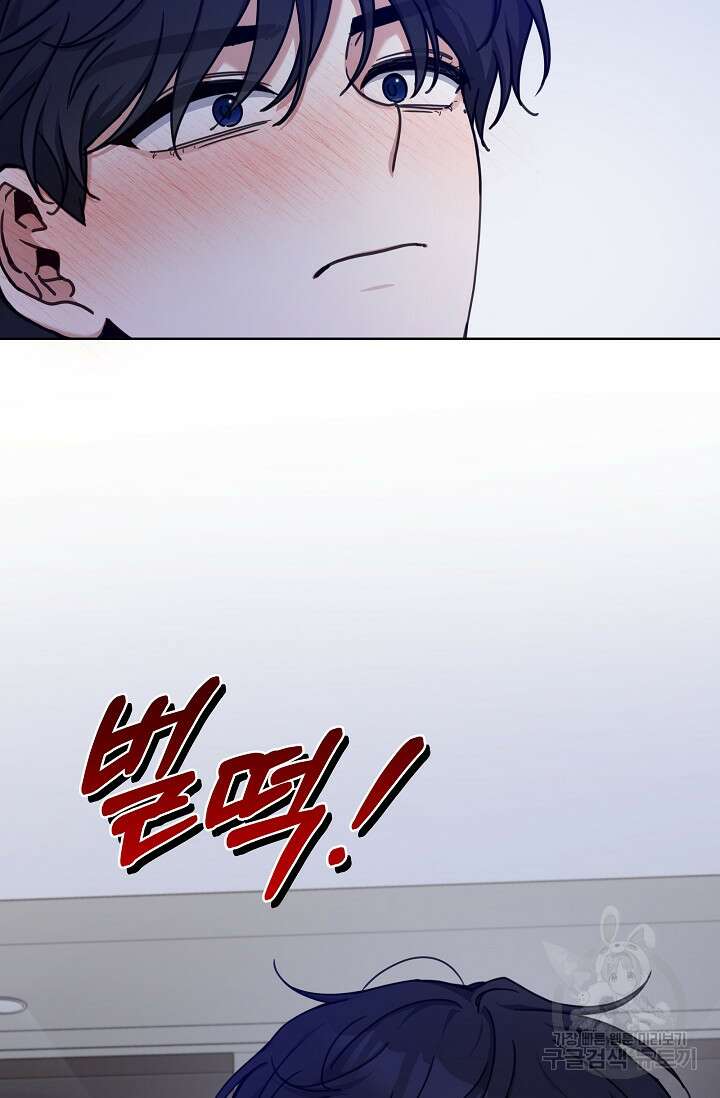 열애, 해줘요 (원제: 해줘요, 오빠) 40화 4