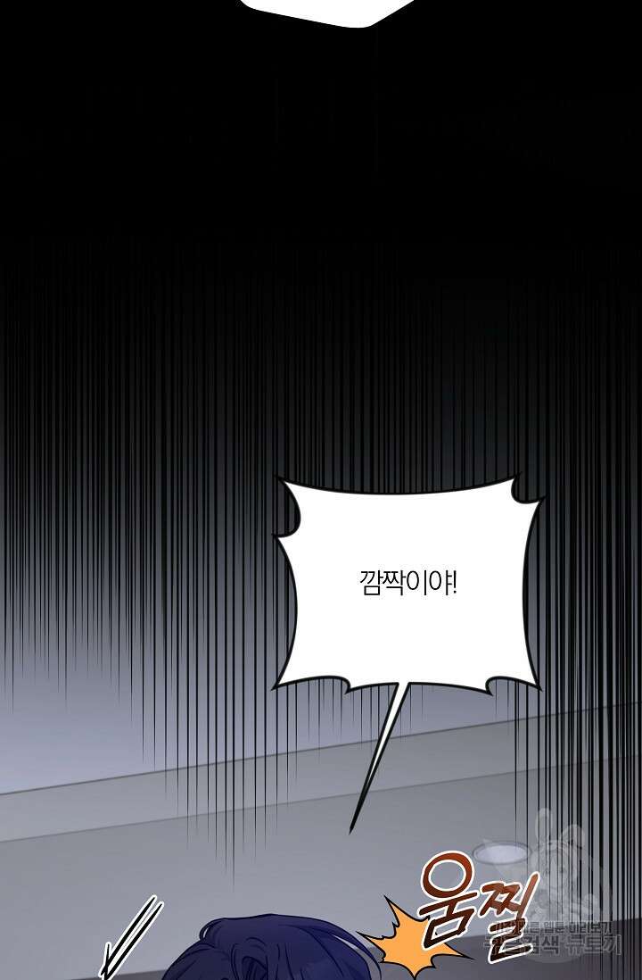 열애, 해줘요 (원제: 해줘요, 오빠) 40화 6