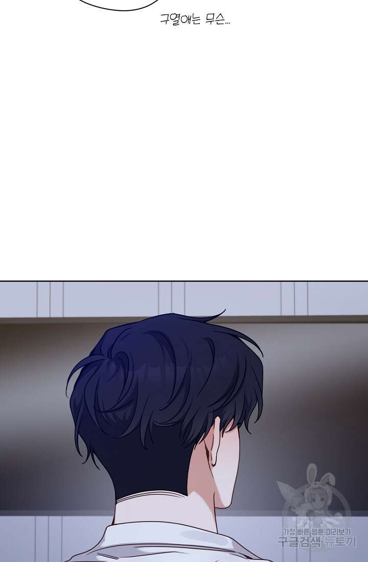 열애, 해줘요 (원제: 해줘요, 오빠) 40화 8