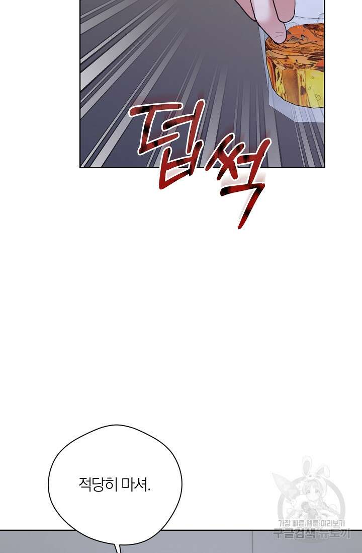 열애, 해줘요 (원제: 해줘요, 오빠) 40화 17