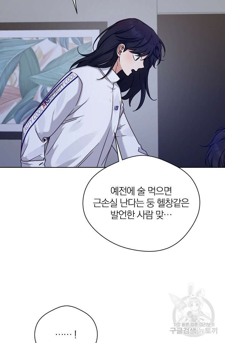 열애, 해줘요 (원제: 해줘요, 오빠) 40화 18