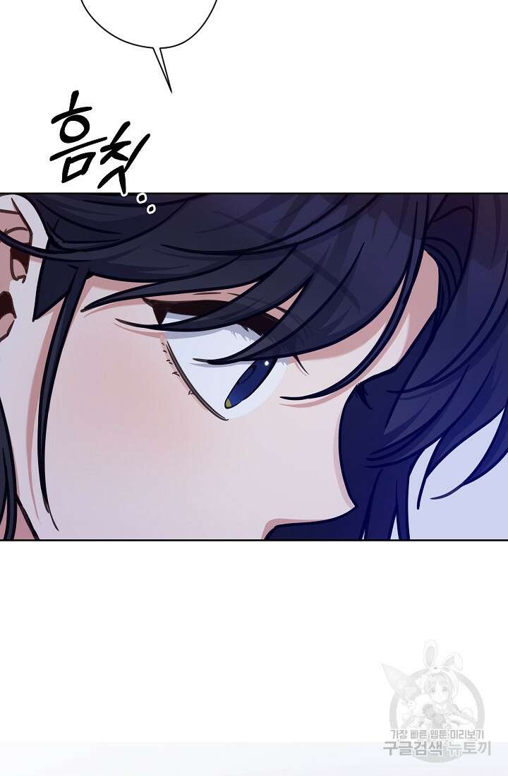 열애, 해줘요 (원제: 해줘요, 오빠) 40화 19