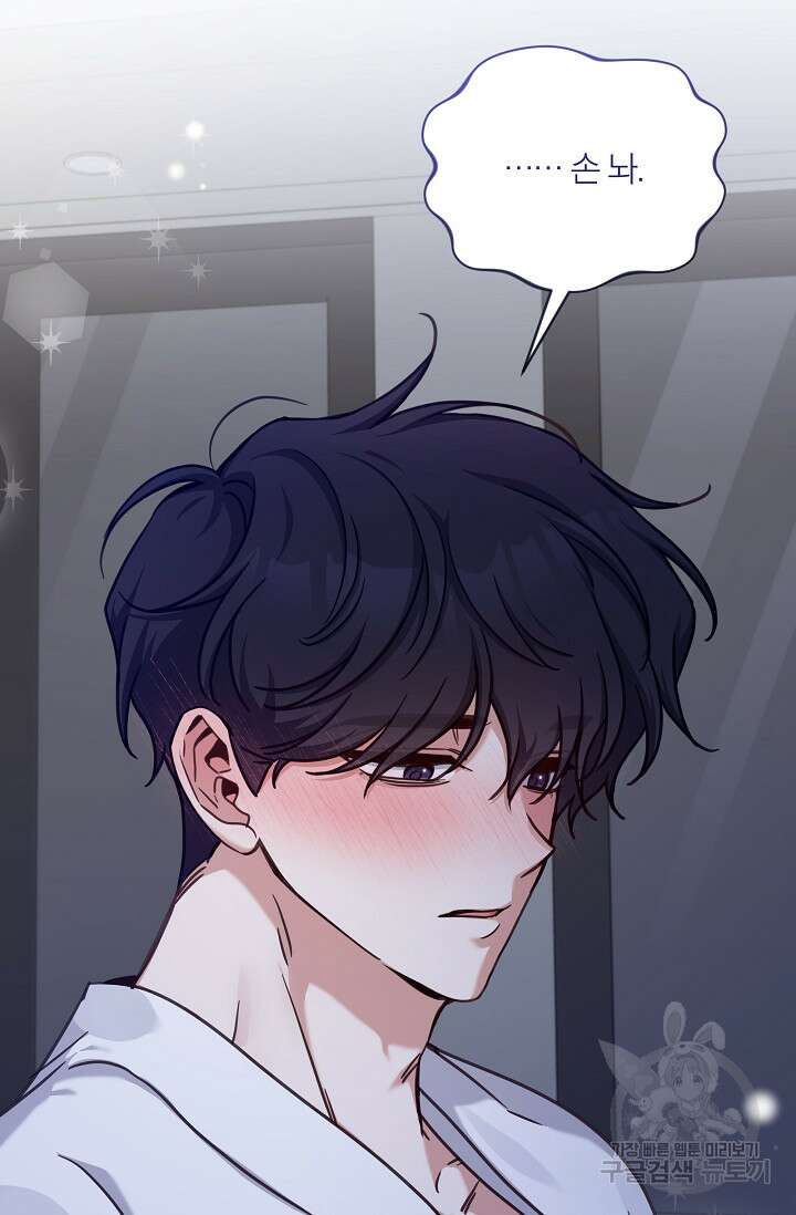 열애, 해줘요 (원제: 해줘요, 오빠) 40화 20