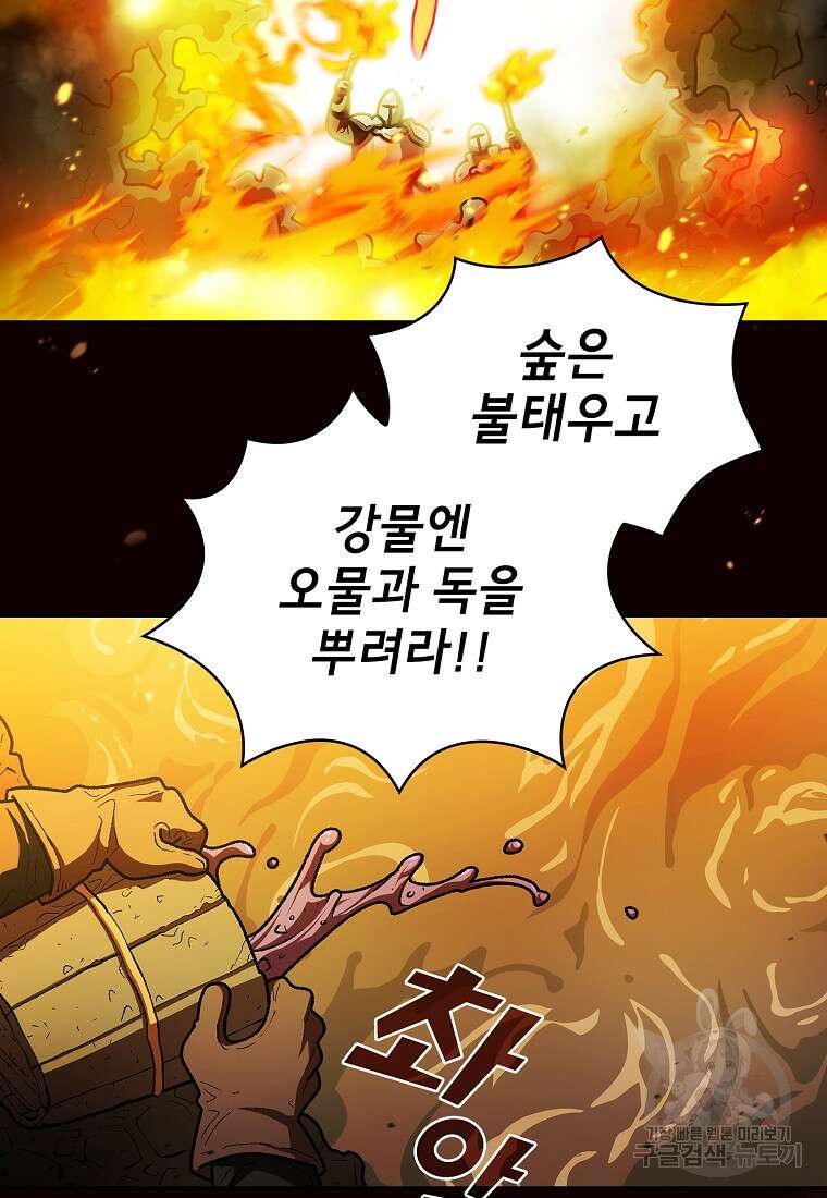 FFF급 관심용사 143화 3
