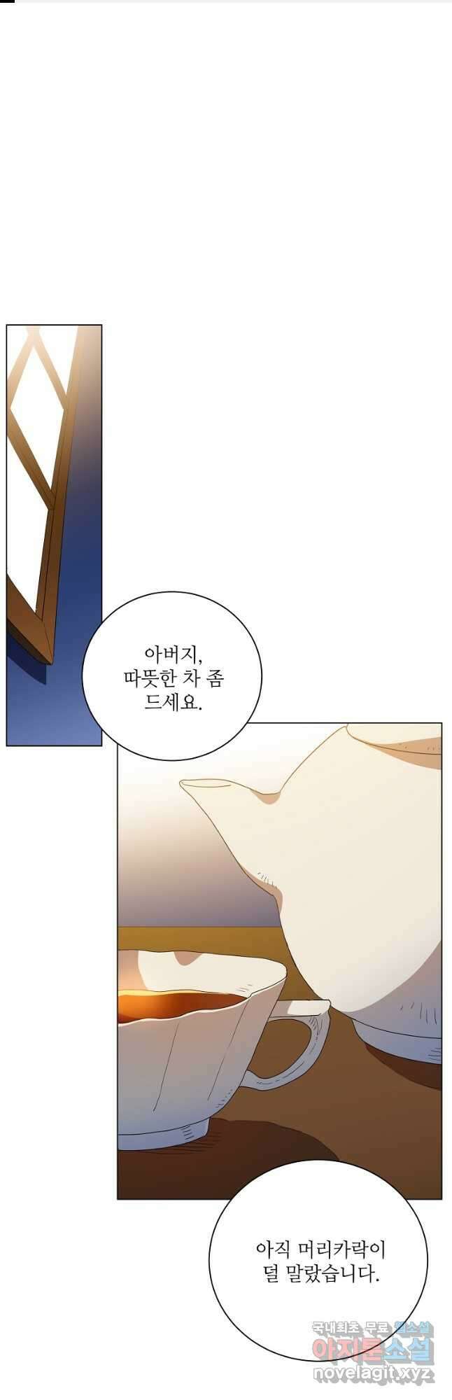 정령의 펜던트 189화 1