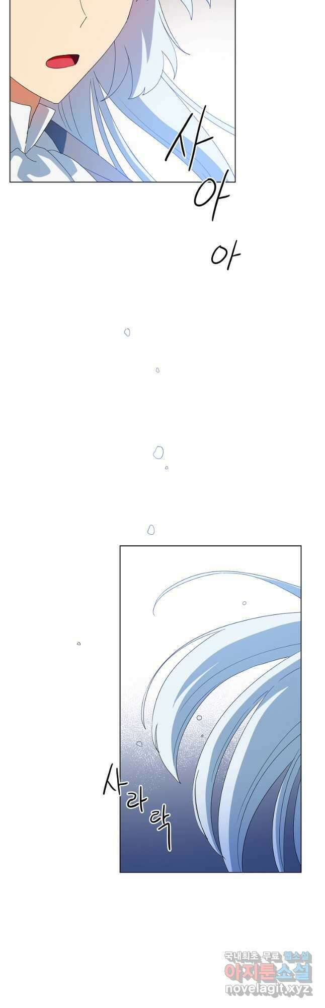 정령의 펜던트 189화 4