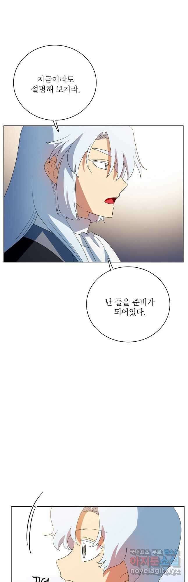 정령의 펜던트 189화 6