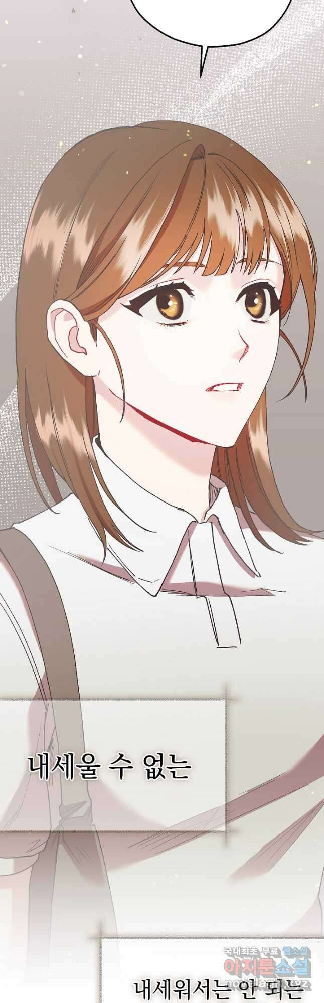 두 번째 남편 56화 7