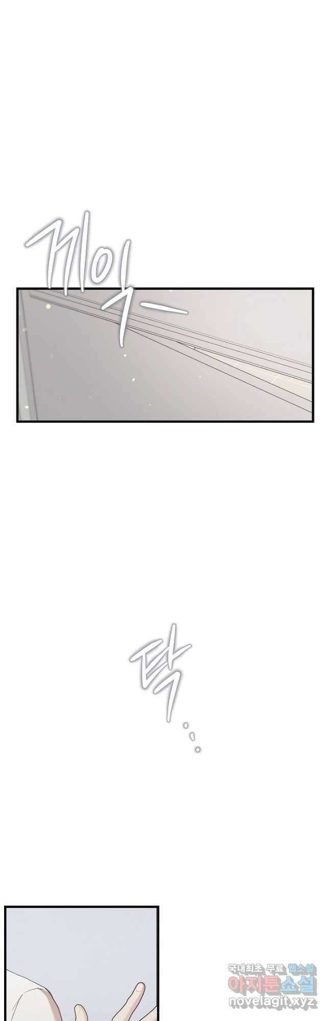 두 번째 남편 56화 14