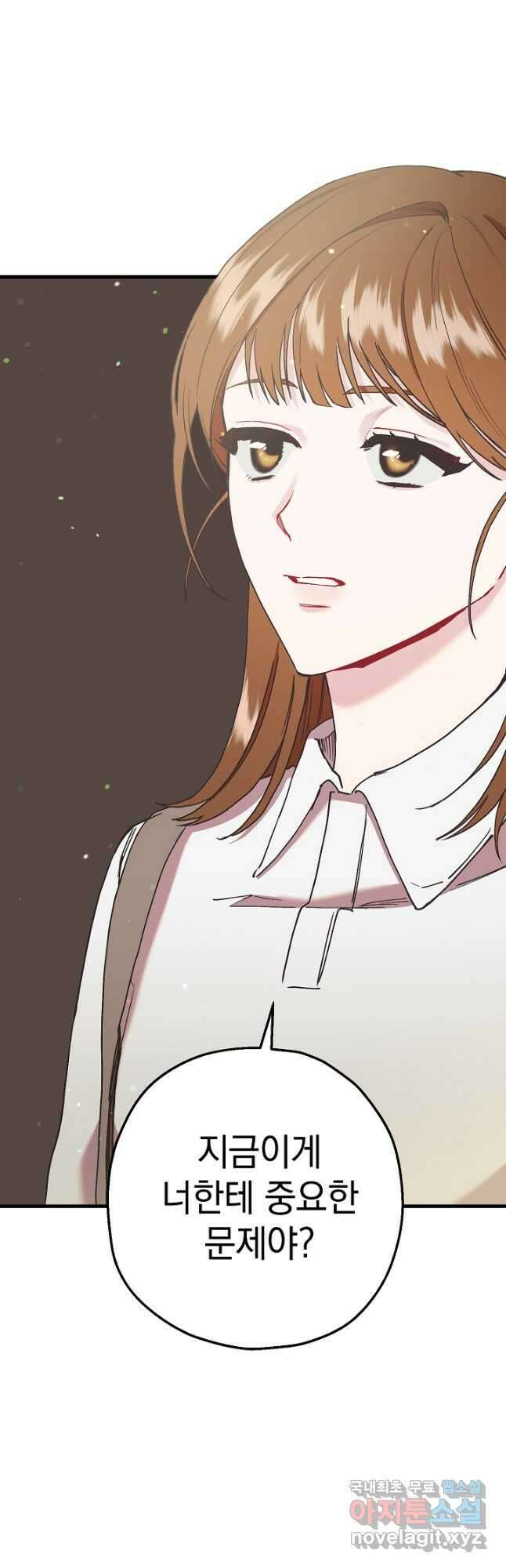 두 번째 남편 56화 18