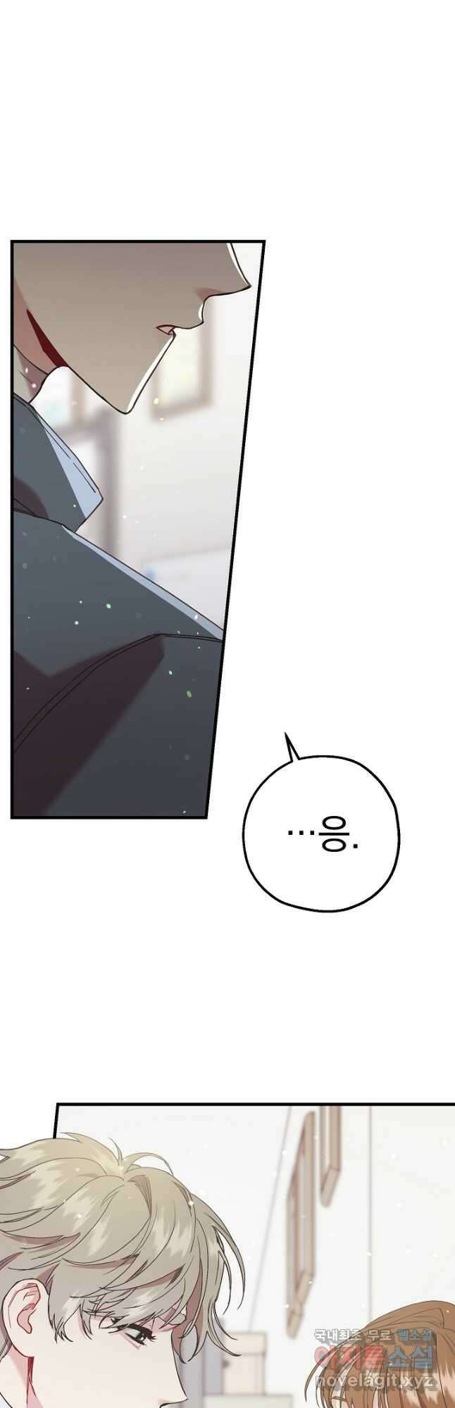 두 번째 남편 56화 19