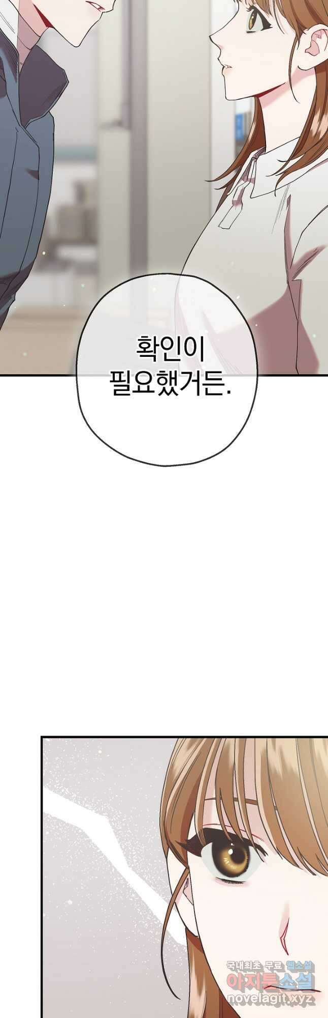 두 번째 남편 56화 20