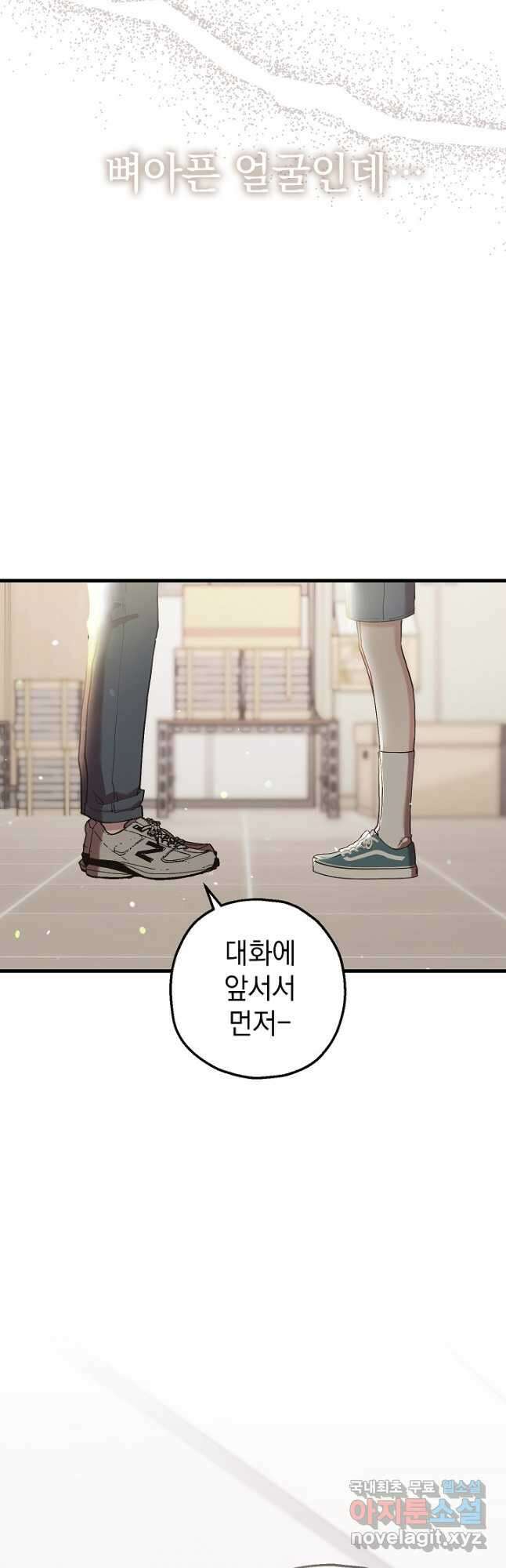 두 번째 남편 56화 22