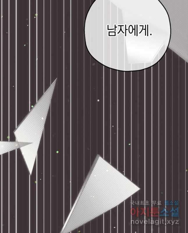 두 번째 남편 56화 30
