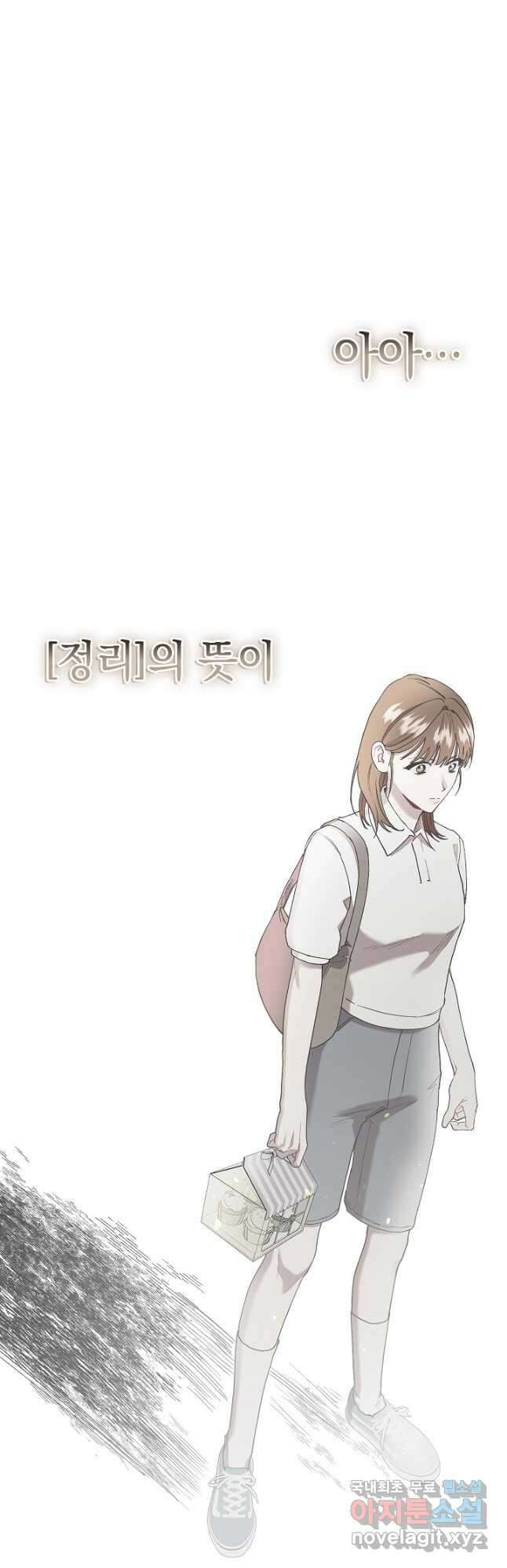 두 번째 남편 56화 35