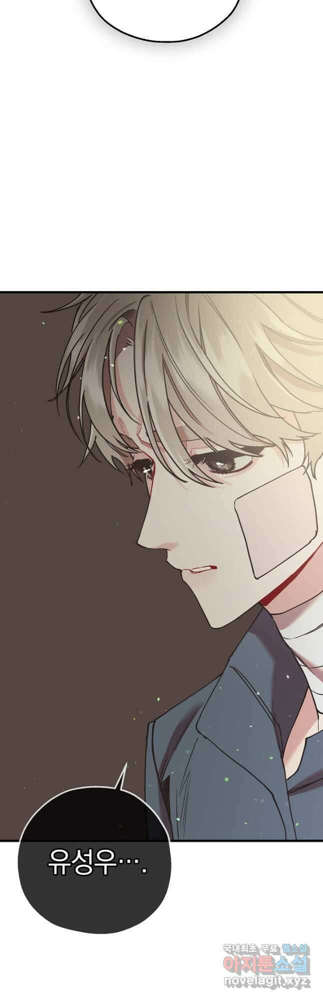 두 번째 남편 56화 48