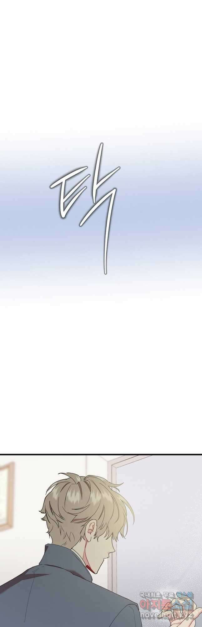 두 번째 남편 56화 63