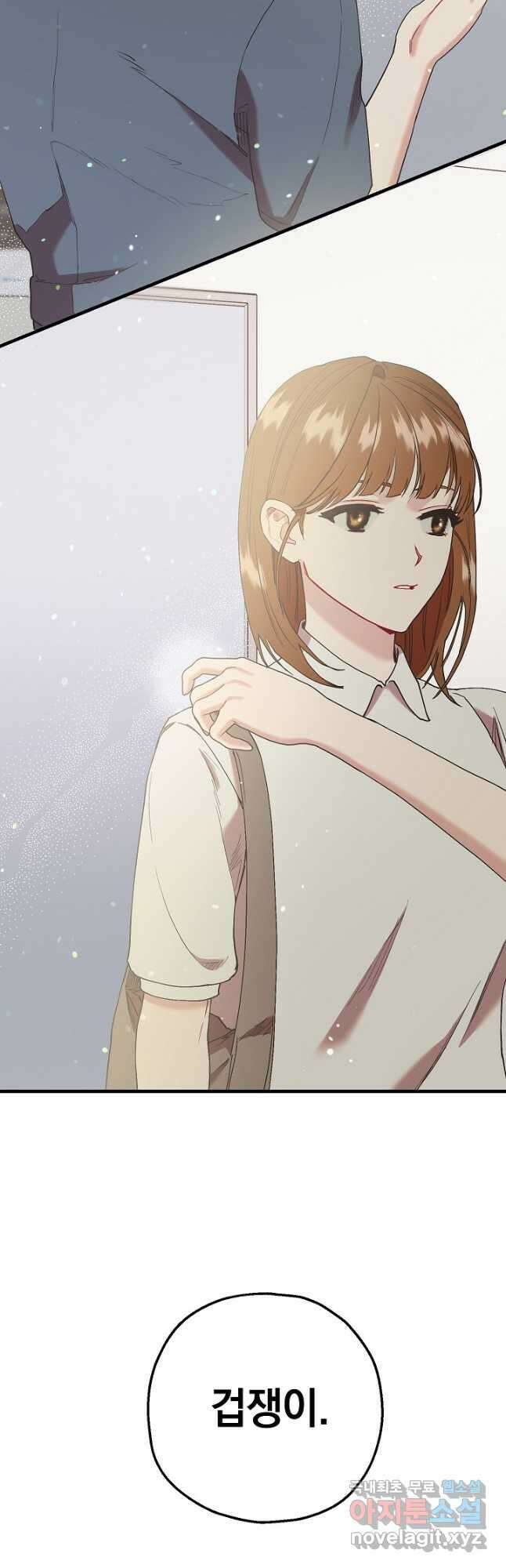 두 번째 남편 56화 64