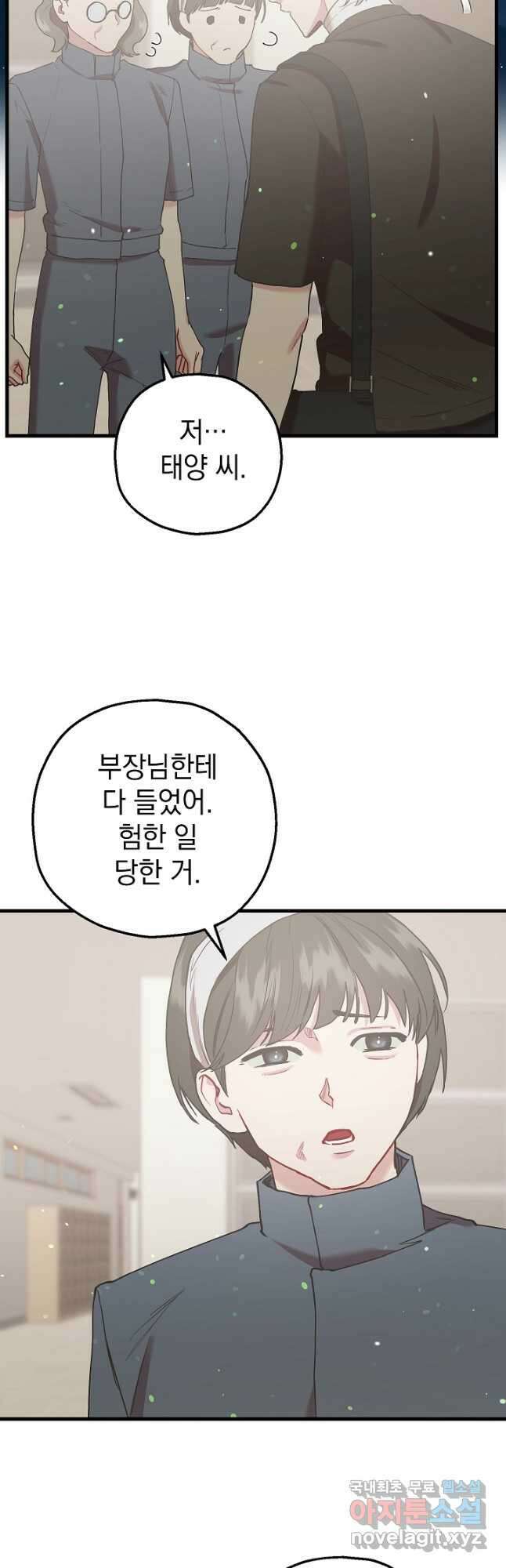 두 번째 남편 56화 70
