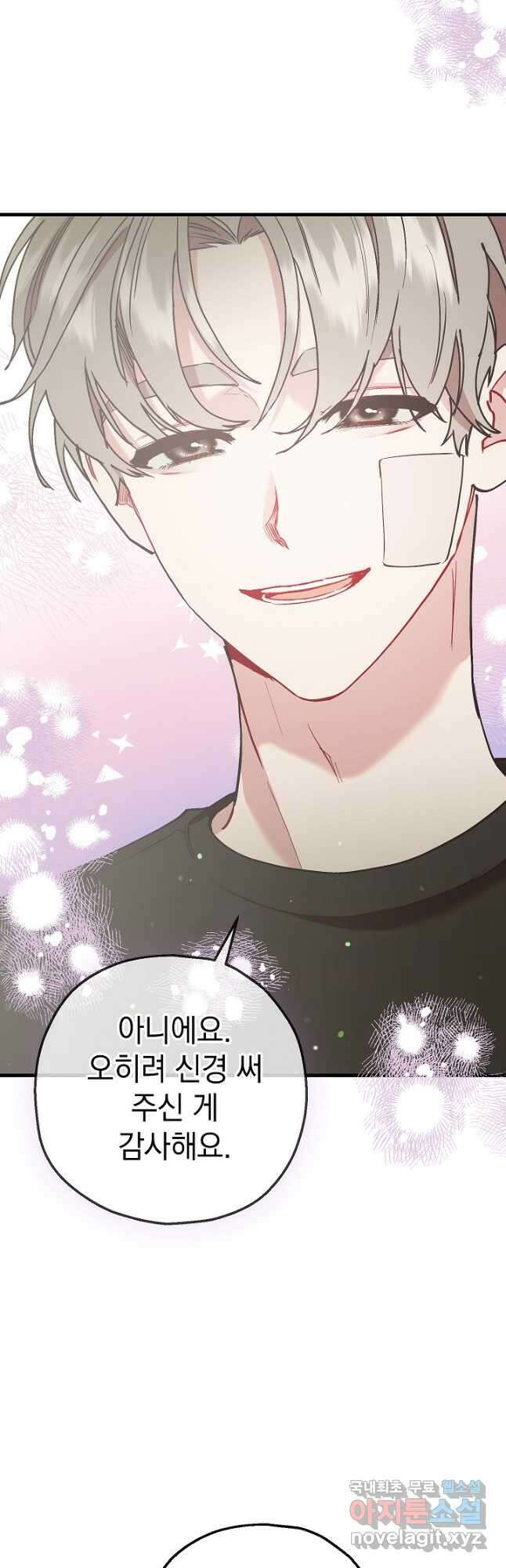 두 번째 남편 56화 72