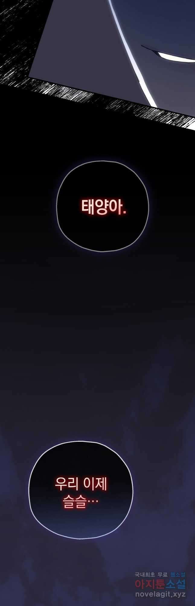 두 번째 남편 56화 77
