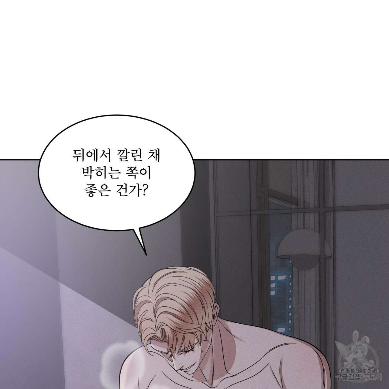 나이트 오브 런던 24화 11