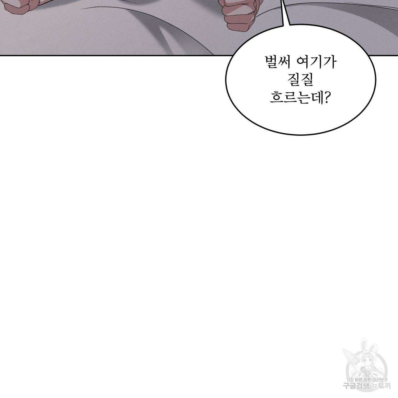 나이트 오브 런던 24화 15