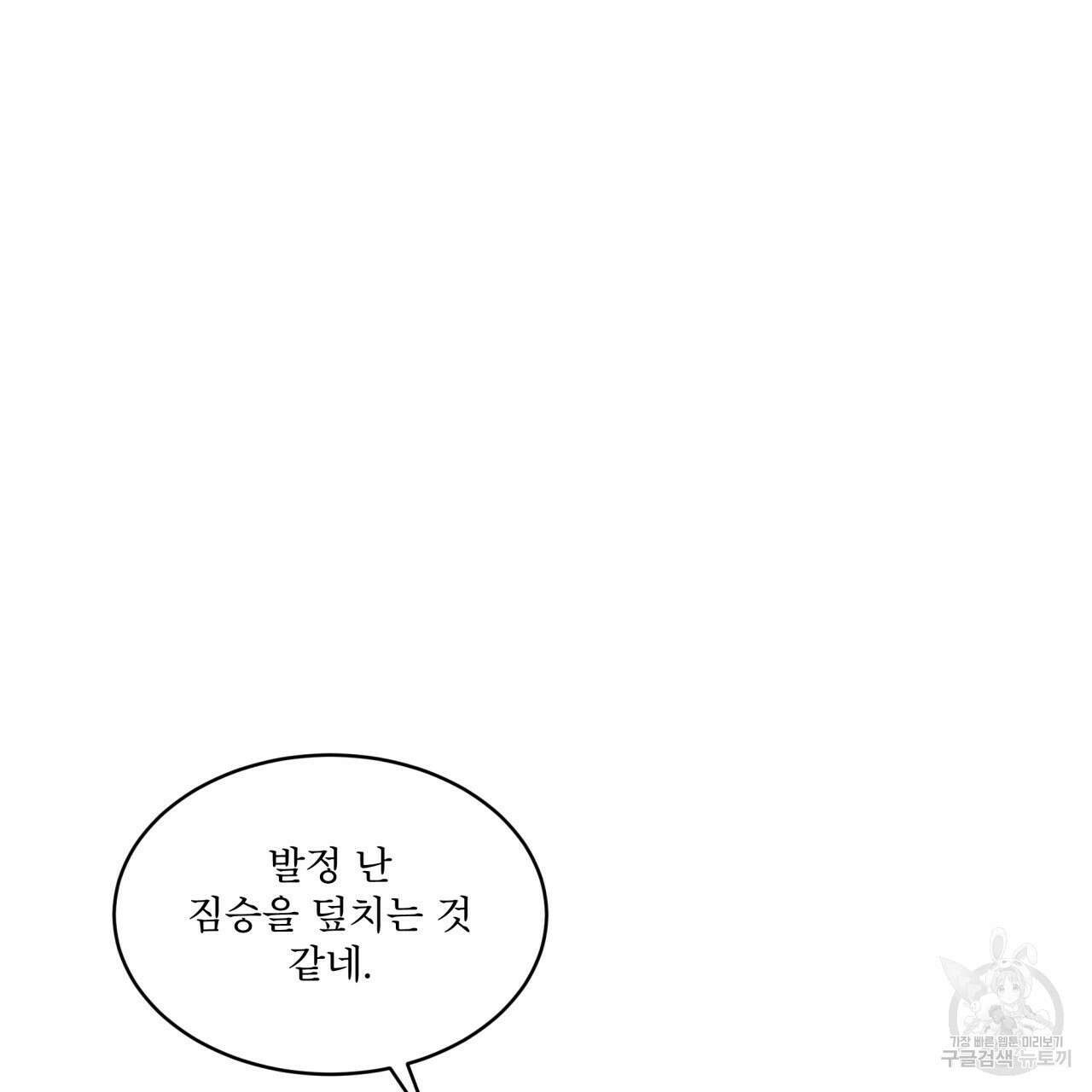 나이트 오브 런던 24화 27