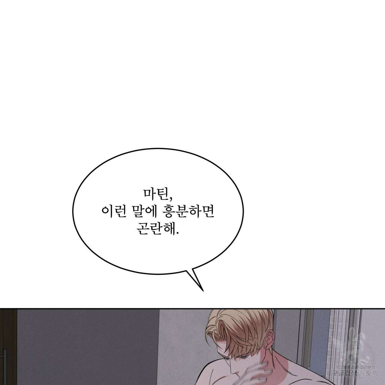 나이트 오브 런던 24화 31