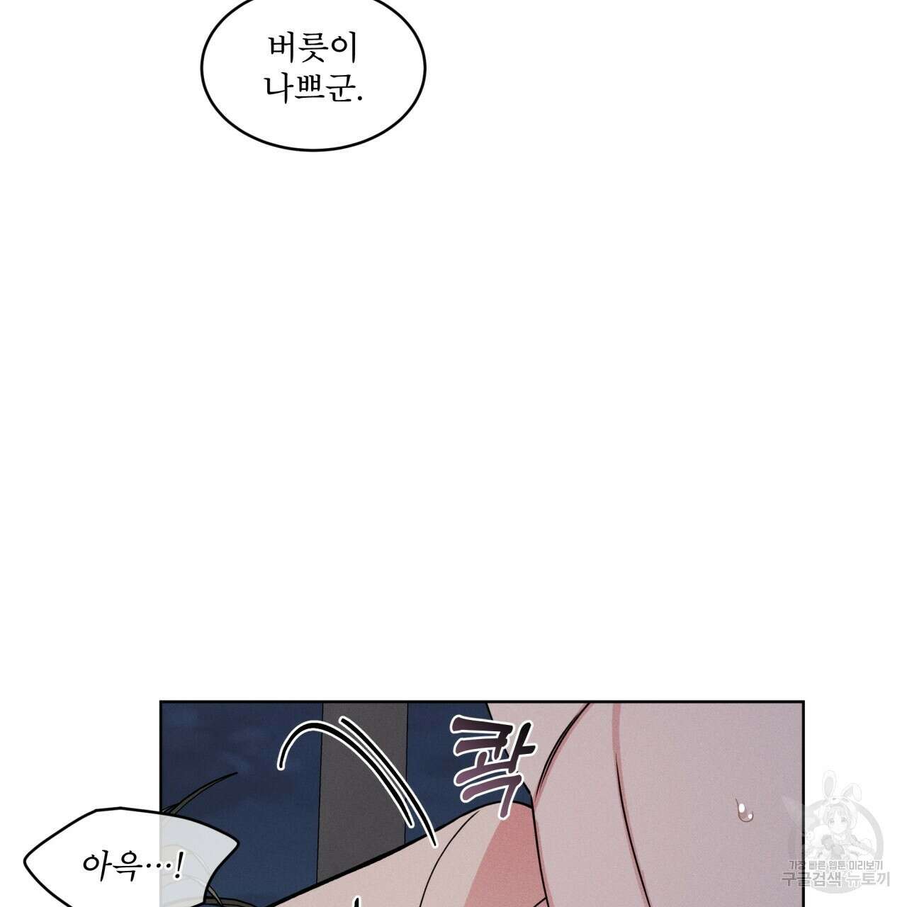 나이트 오브 런던 24화 45