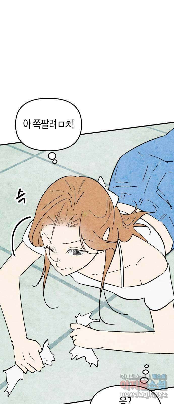 너를 돌려차는 방법 16화 1