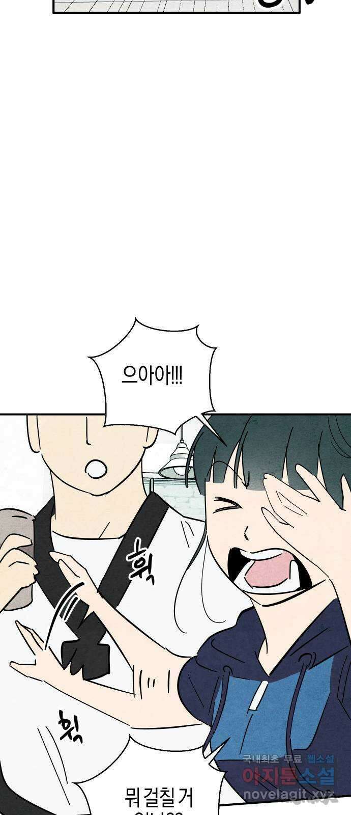 너를 돌려차는 방법 16화 5