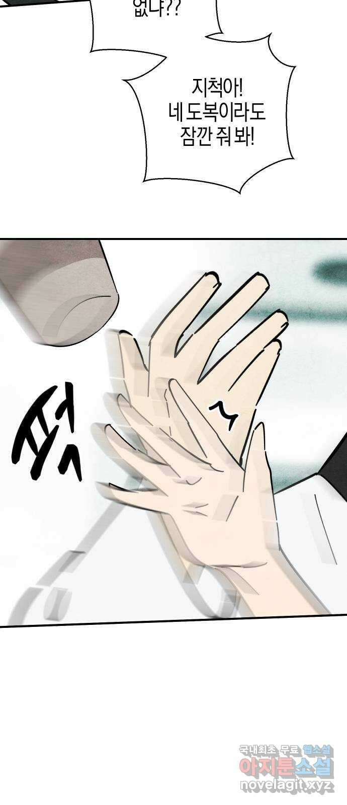 너를 돌려차는 방법 16화 6