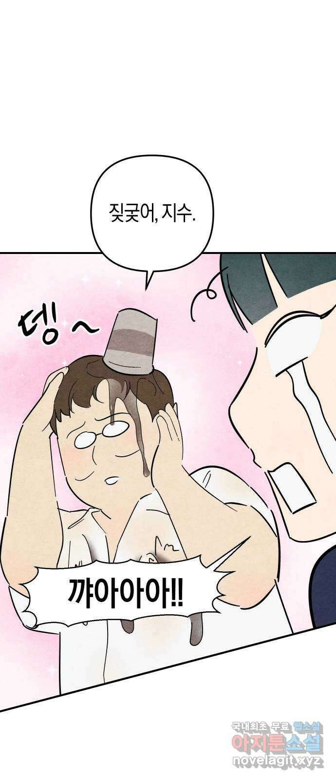 너를 돌려차는 방법 16화 7