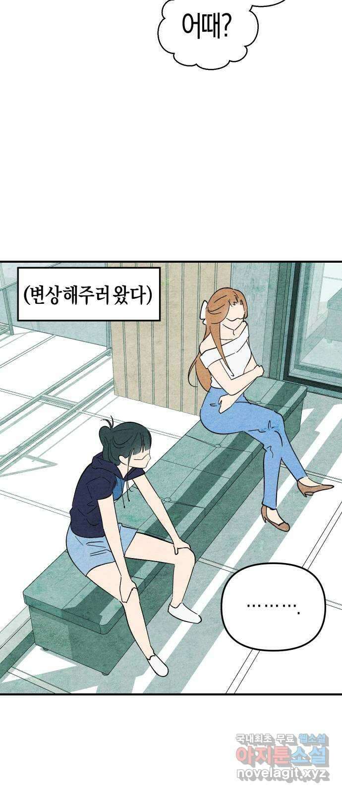 너를 돌려차는 방법 16화 12