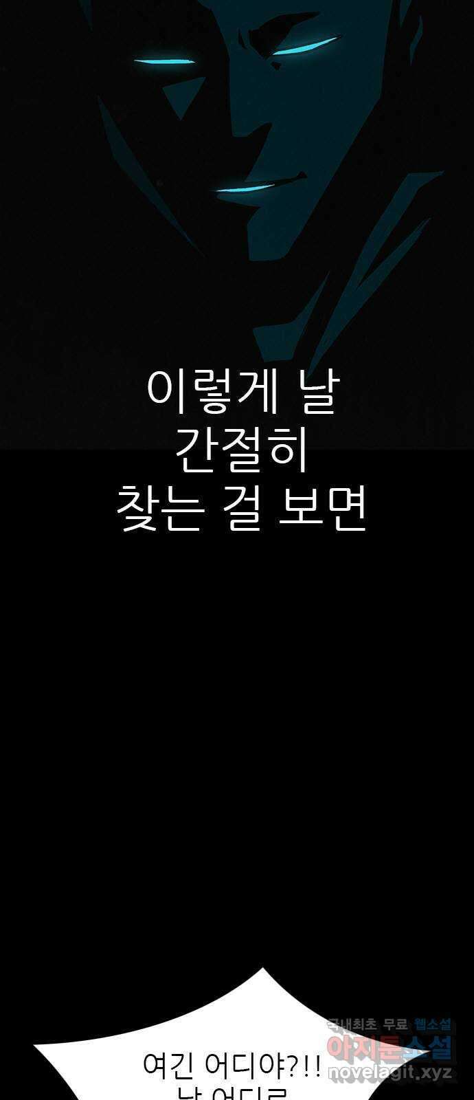 도깨비 부른다 26화 3