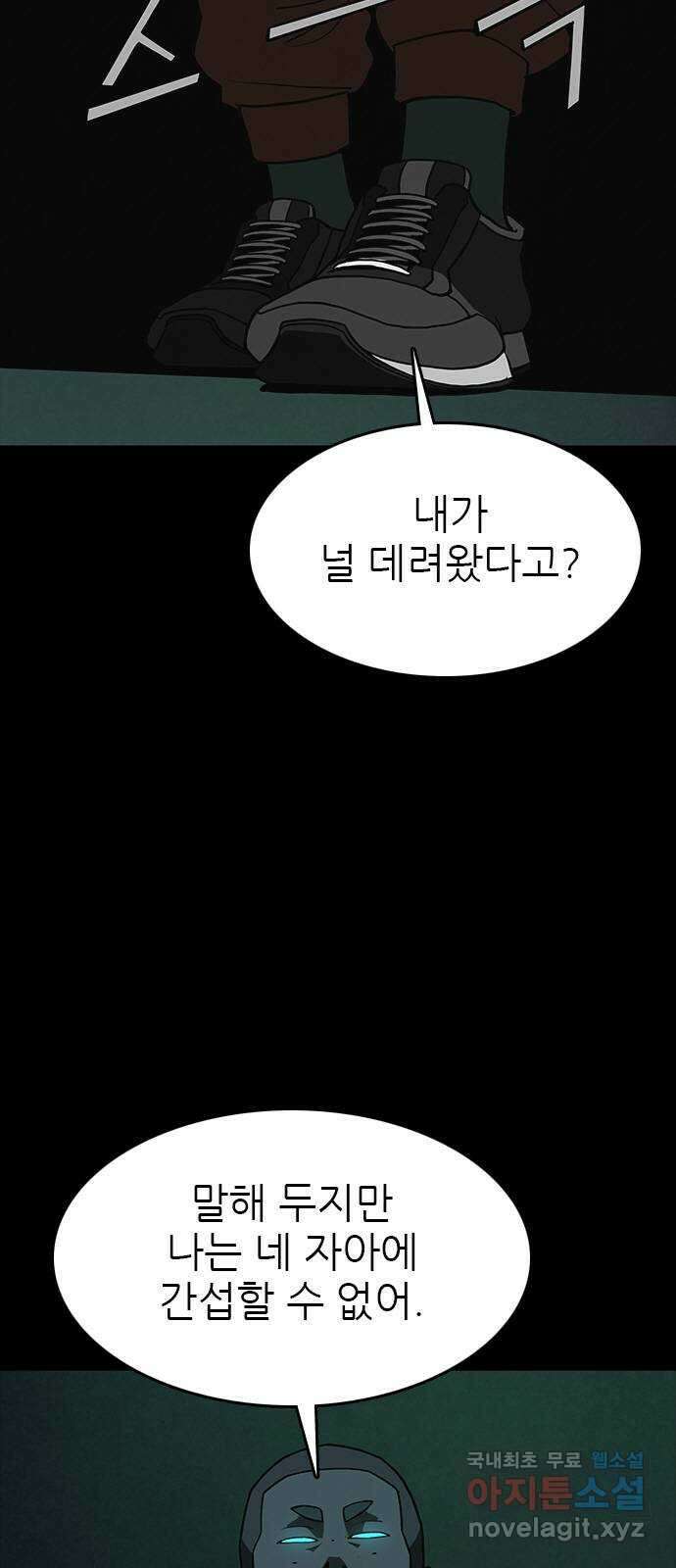 도깨비 부른다 26화 5
