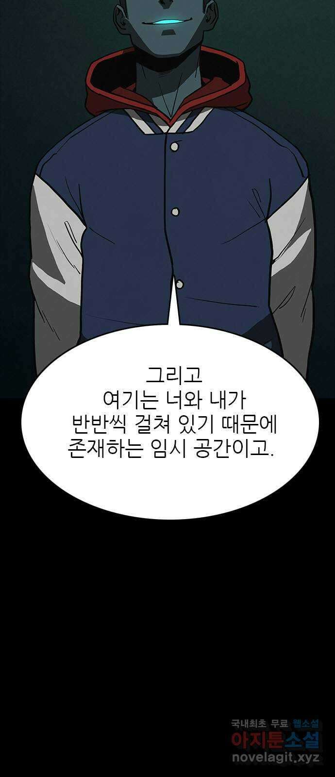 도깨비 부른다 26화 6