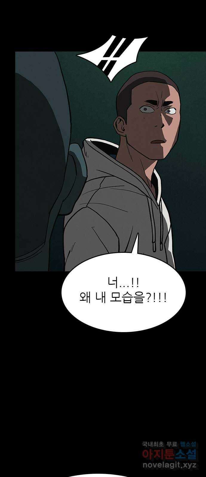 도깨비 부른다 26화 7