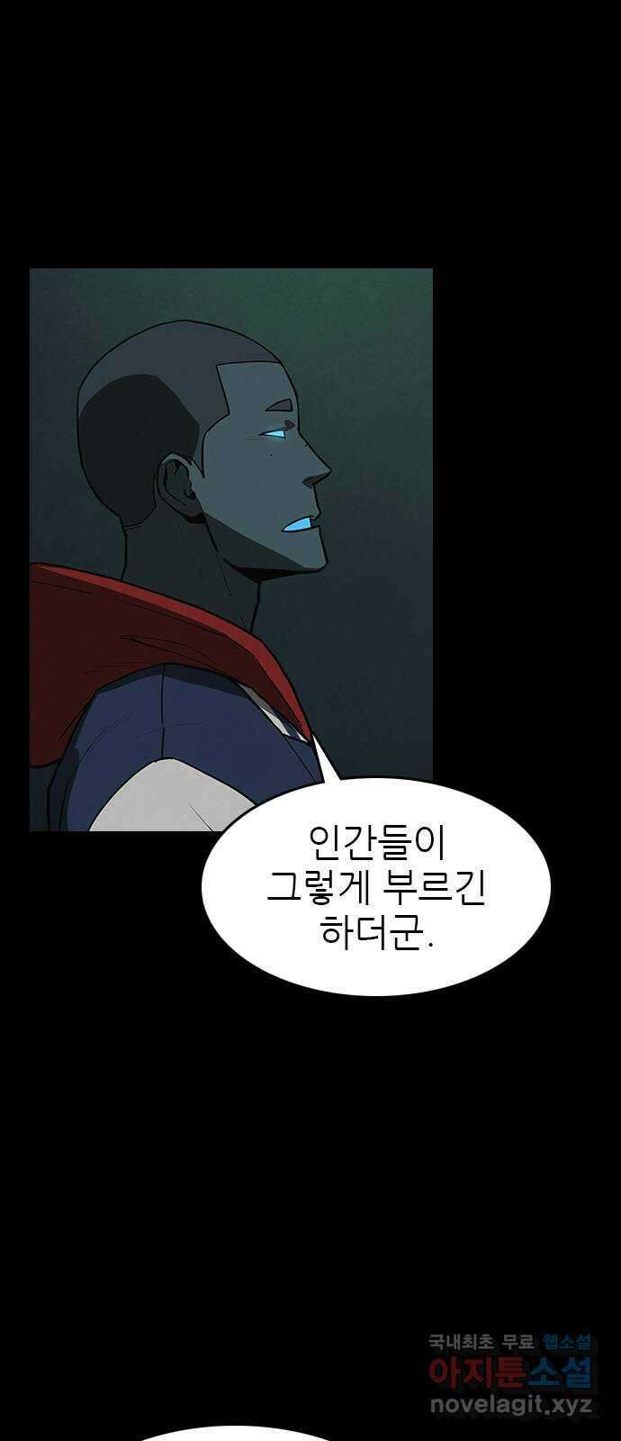 도깨비 부른다 26화 11